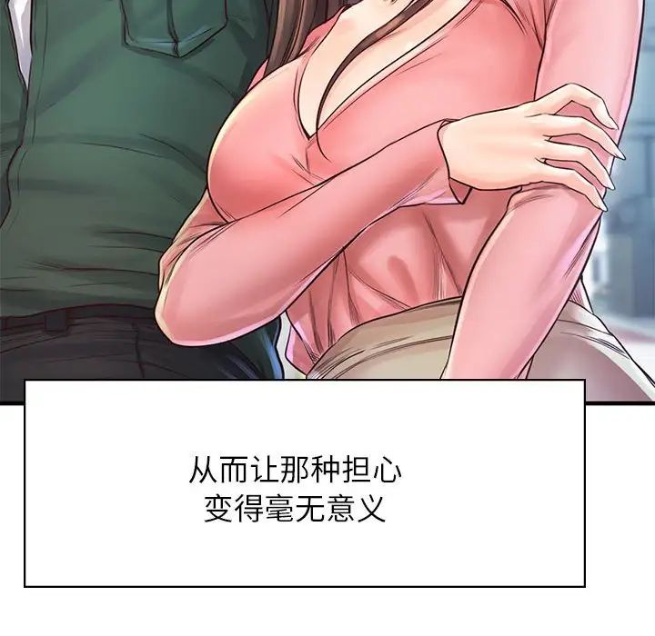 情定大阪第11话