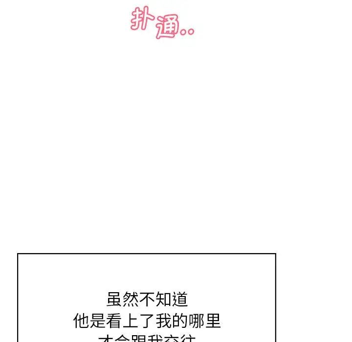 情定大阪第11话