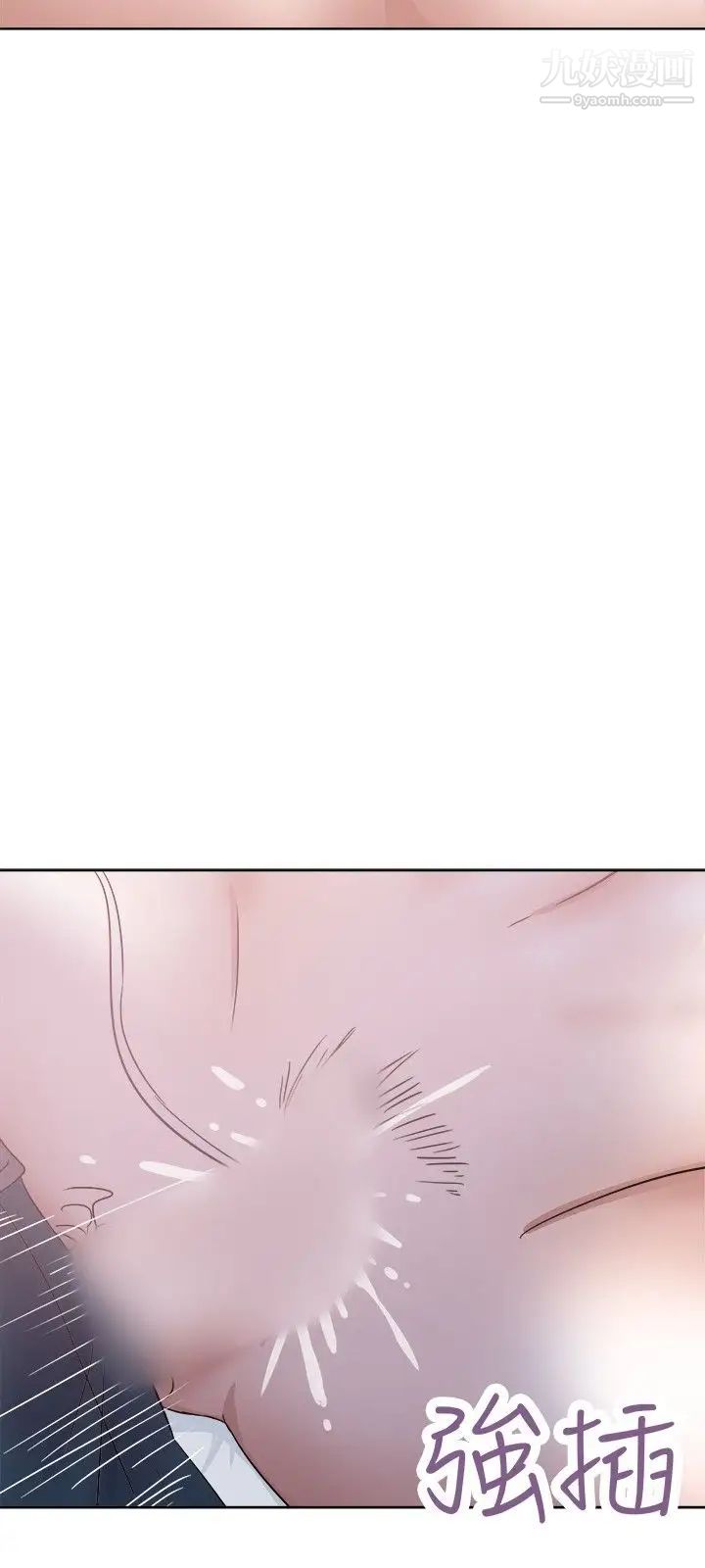 好朋友的女朋友第29话
