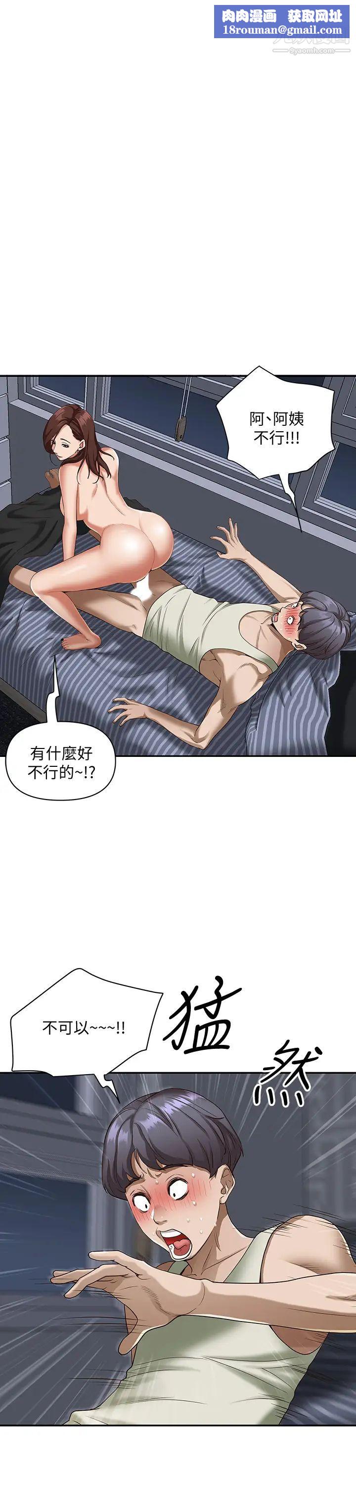 霸佔人妻第12話-一早就發情