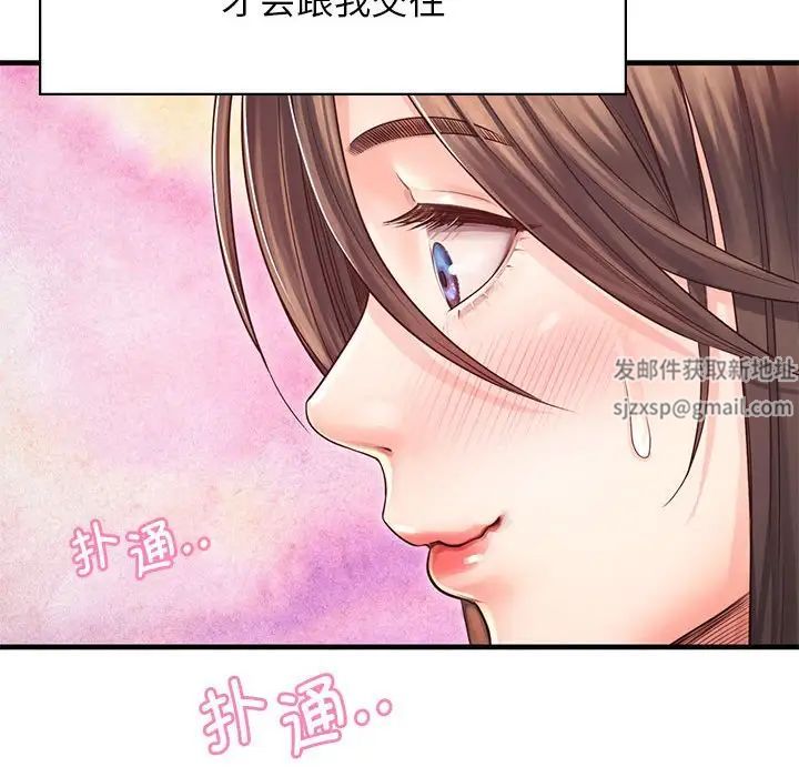 情定大阪第11话