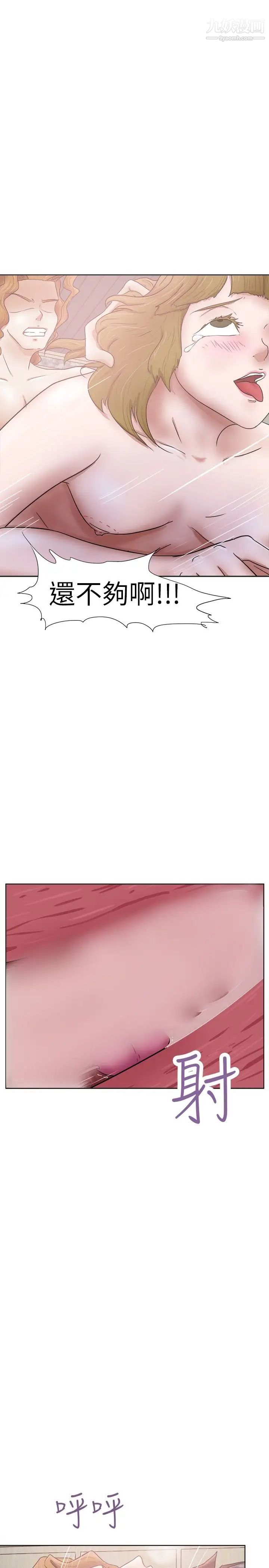 好朋友的女朋友第29話