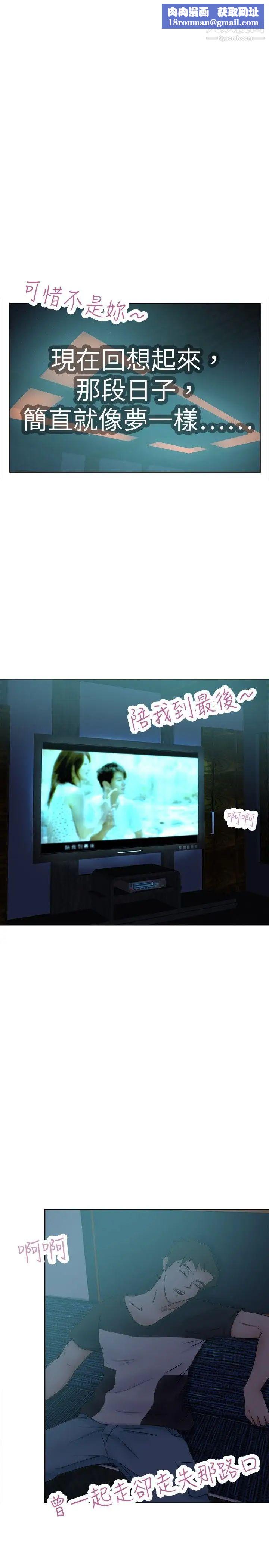 好朋友的女朋友第30话