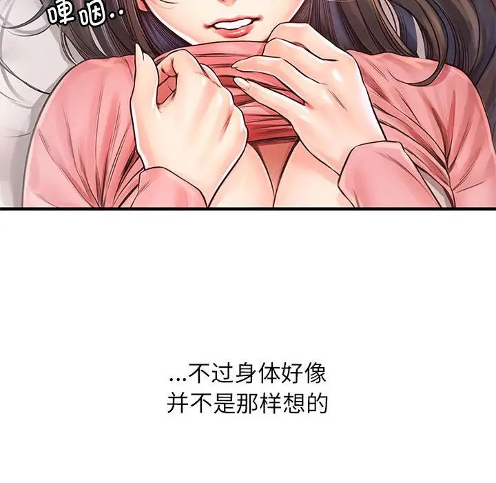 情定大阪第11话