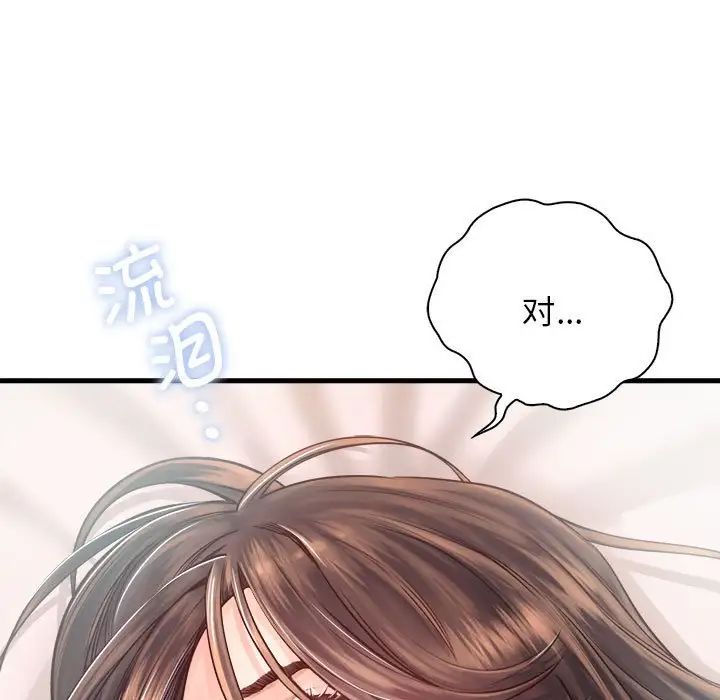 情定大阪第11话