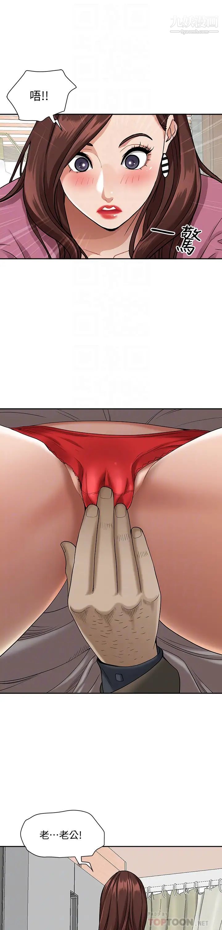 霸占人妻第12话-一早就发情