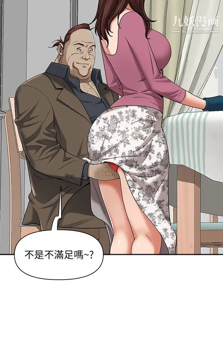 霸佔人妻第12話-一早就發情