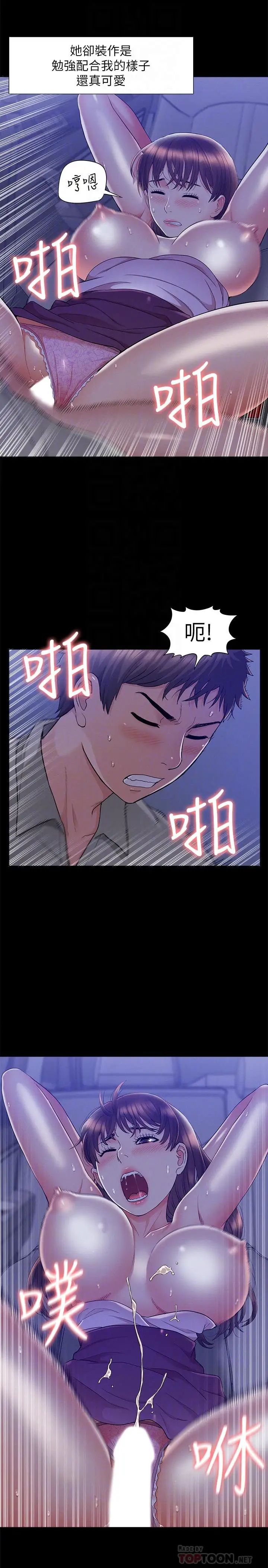 难言之隐第24话-冷落女友的又廷