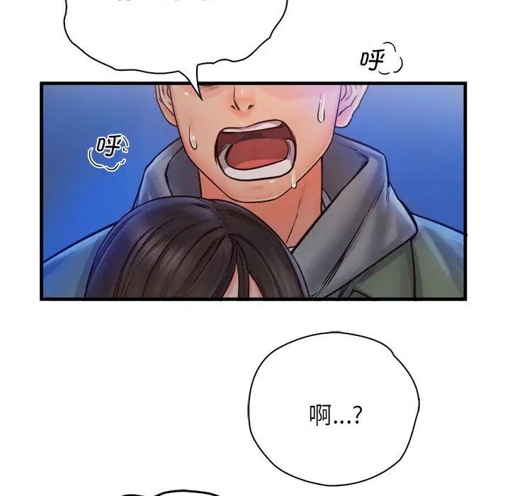 情定大阪第11話