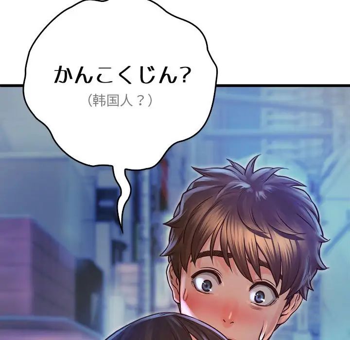 情定大阪第11話