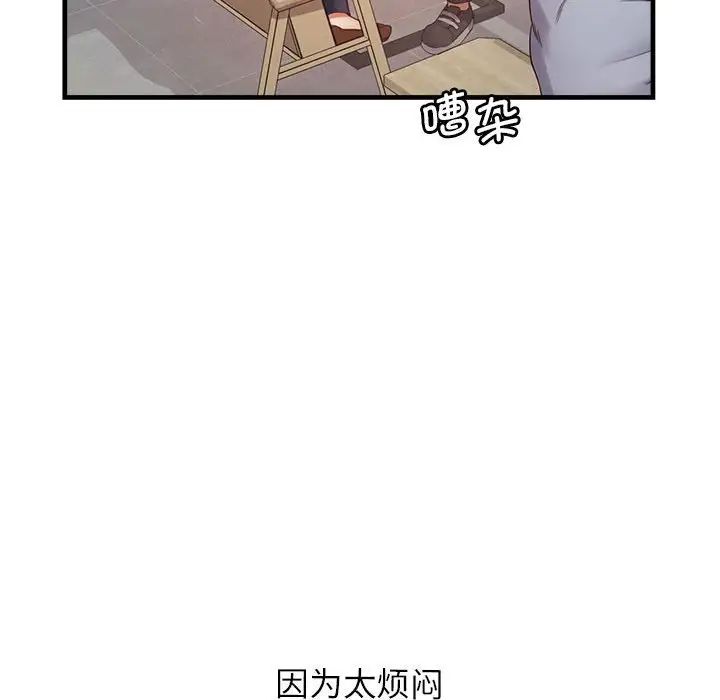 情定大阪第11话