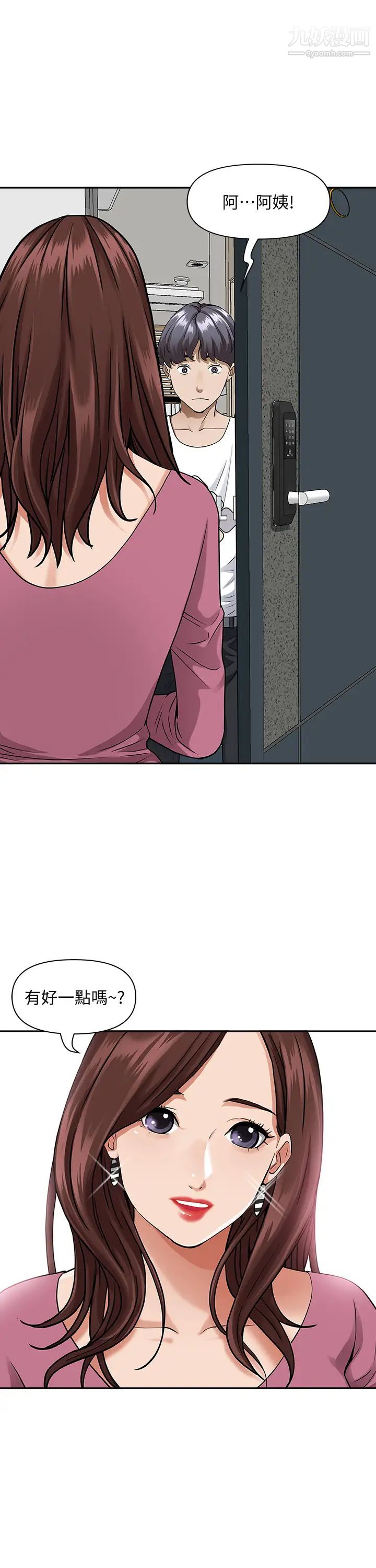 霸佔人妻第12話-一早就發情