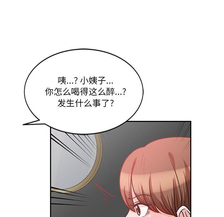 坏坏的大嫂第12话