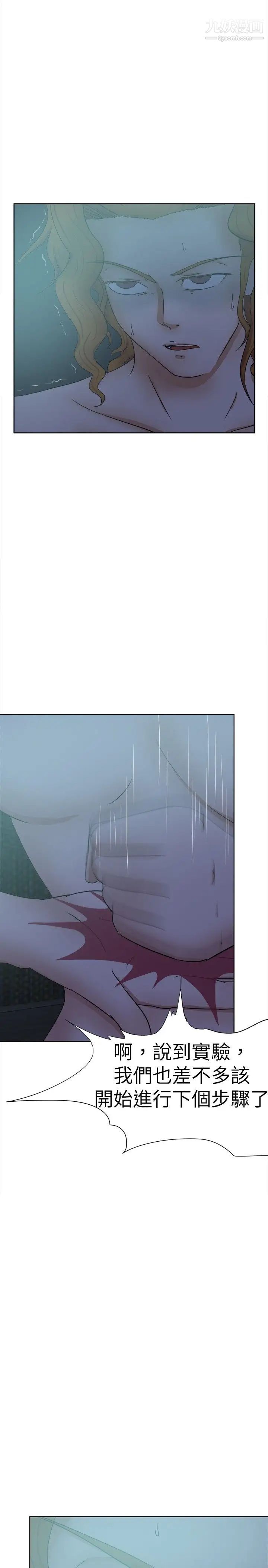 好朋友的女朋友第30话