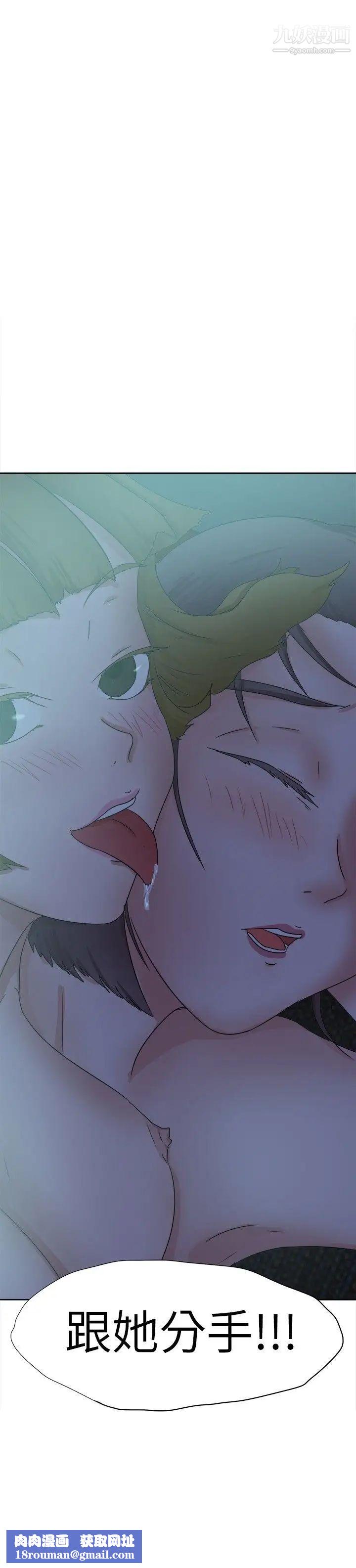 好朋友的女朋友第30话