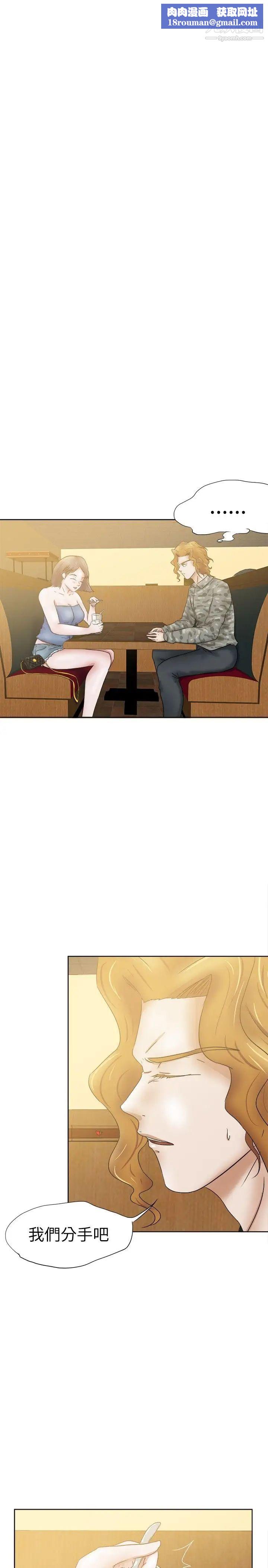 好朋友的女朋友第31话