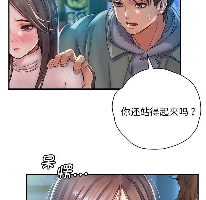 情定大阪第11话