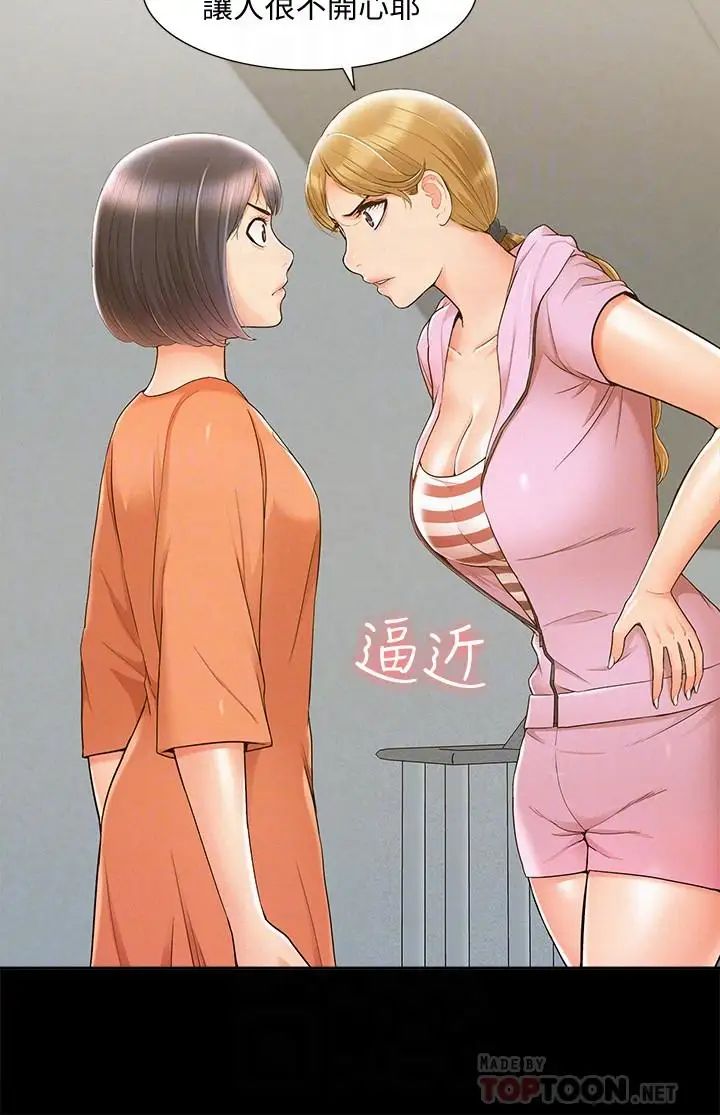 難言之隱第25話-以軒的複仇計劃