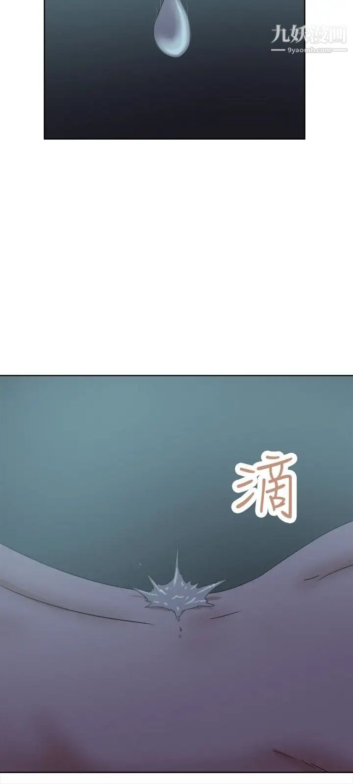 好朋友的女朋友第31話