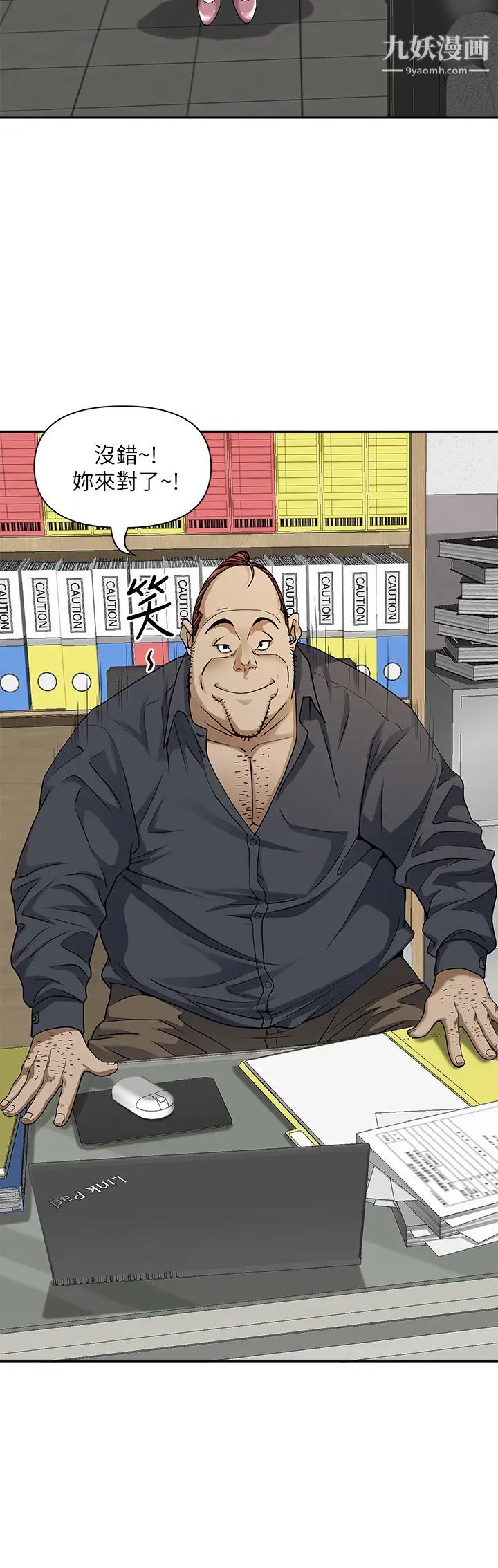 霸佔人妻第13話-別告訴我老公!