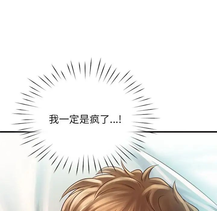 情定大阪第11话