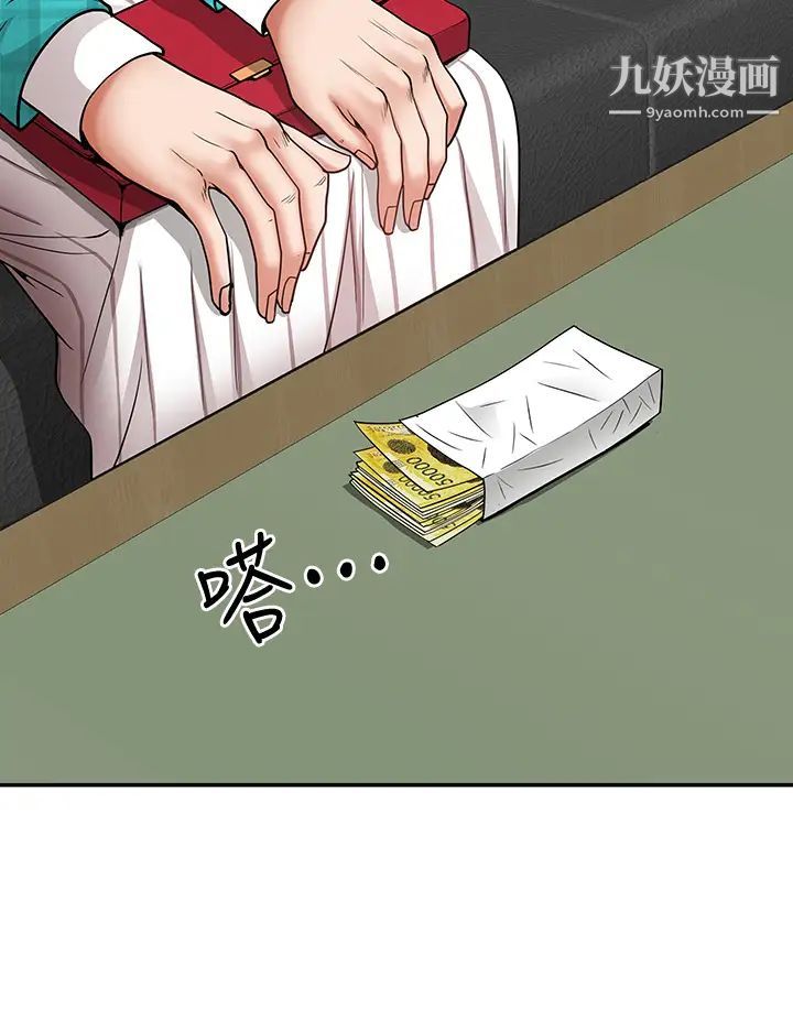 霸占人妻第13话-别告诉我老公!