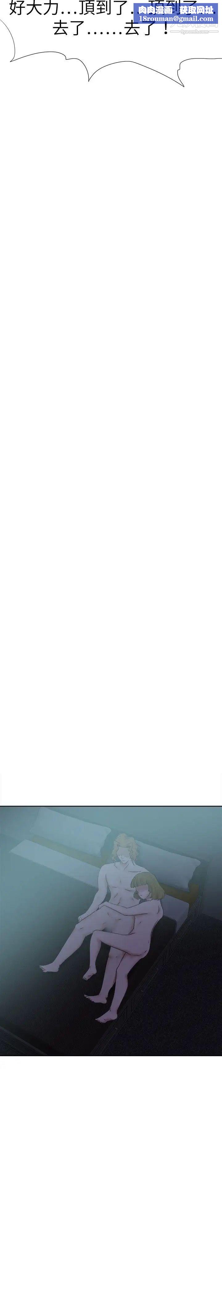 好朋友的女朋友第31话