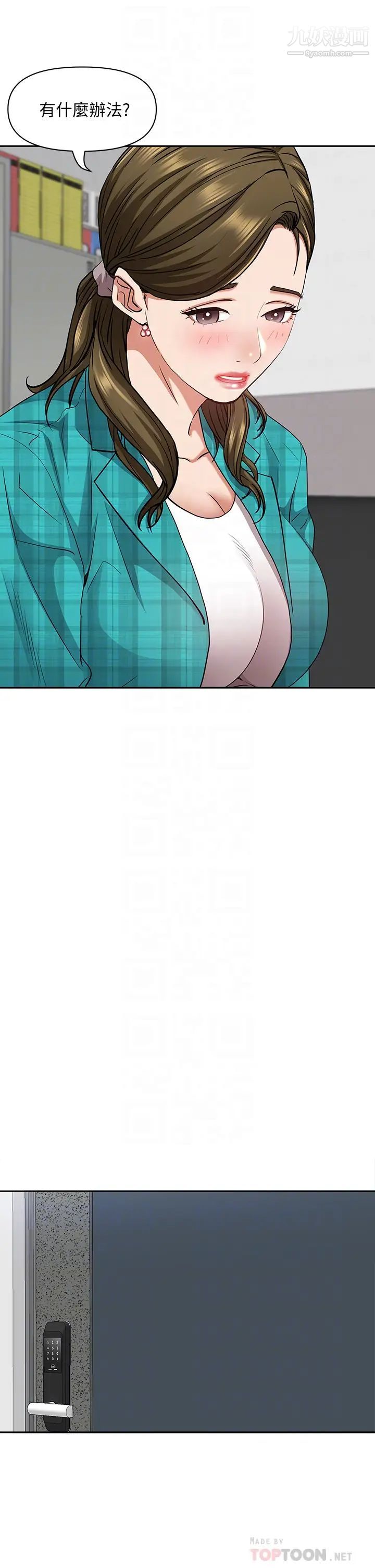 霸占人妻第13话-别告诉我老公!