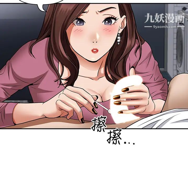 霸占人妻第13话-别告诉我老公!