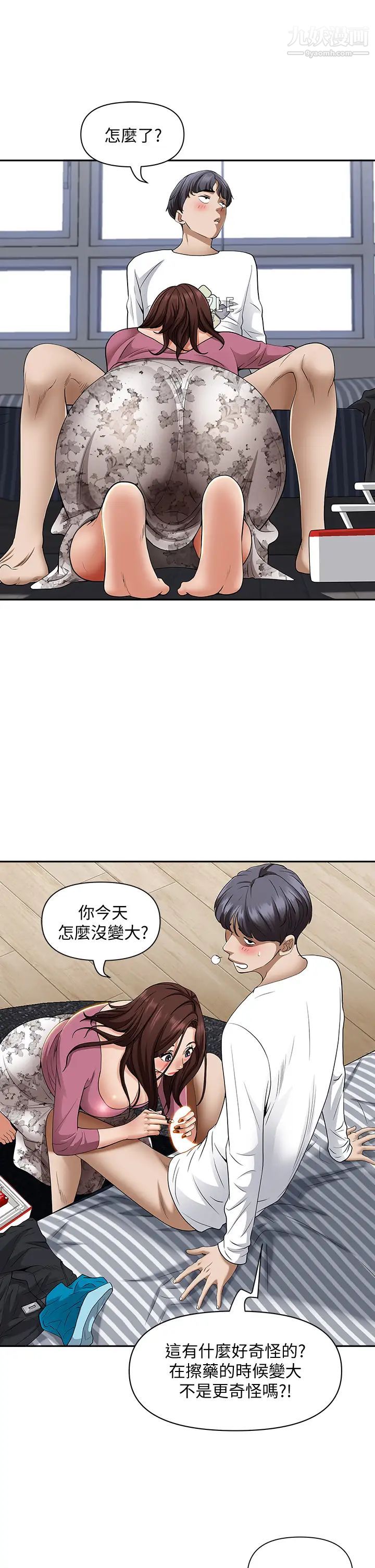 霸占人妻第13话-别告诉我老公!