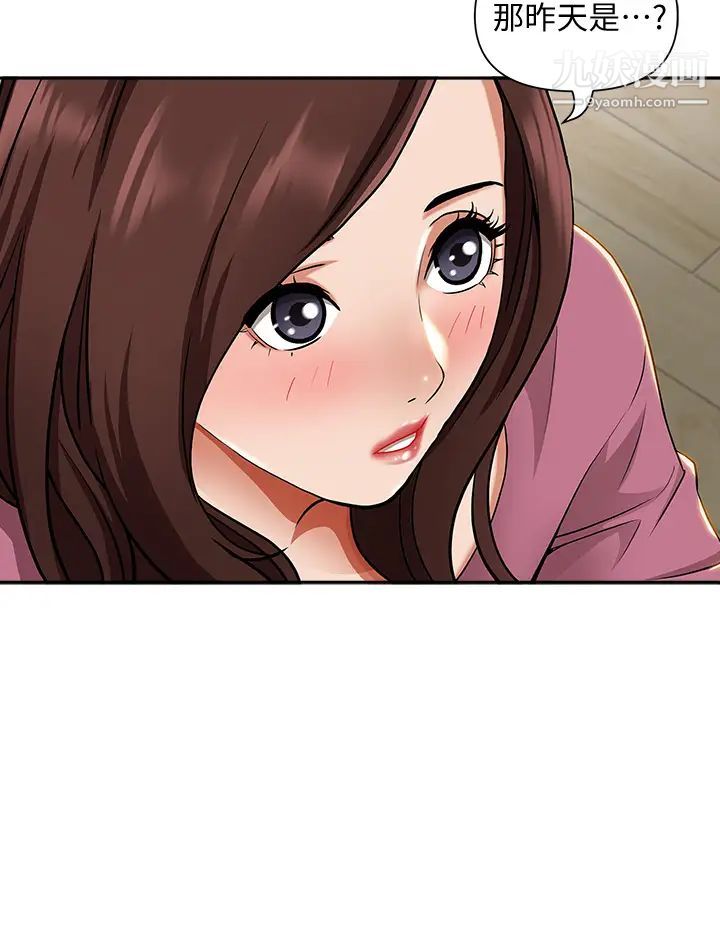 霸占人妻第13话-别告诉我老公!