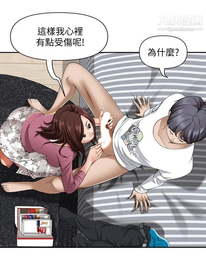 霸占人妻第13话-别告诉我老公!