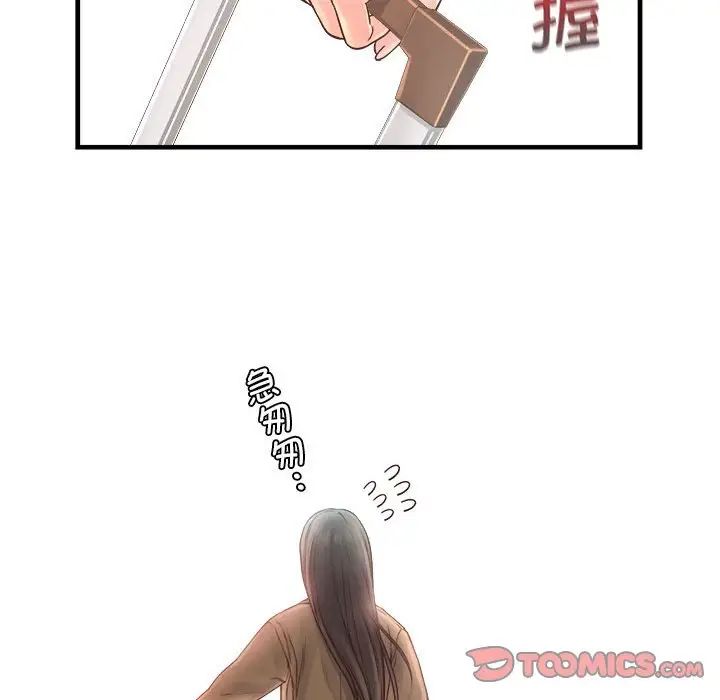 情定大阪第11话