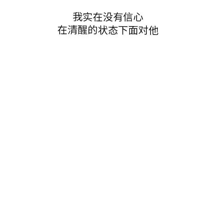 情定大阪第11话