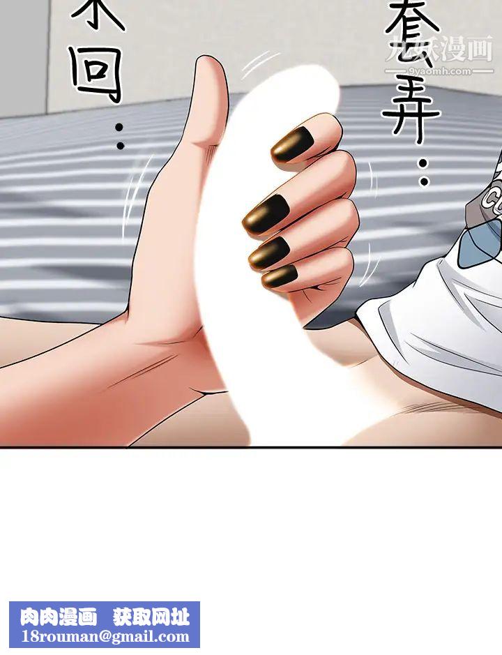 霸占人妻第13话-别告诉我老公!