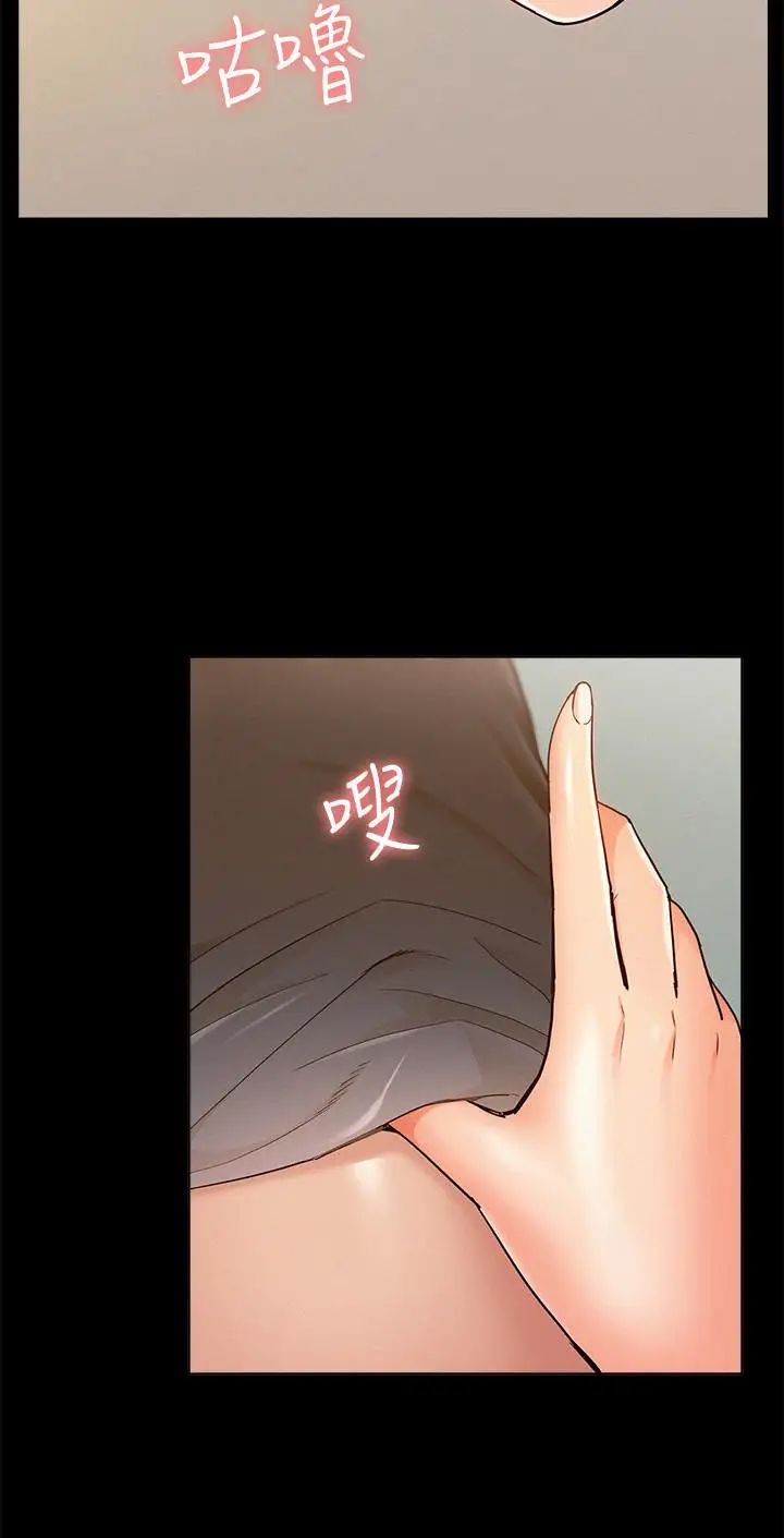 難言之隱第25話-以軒的複仇計劃