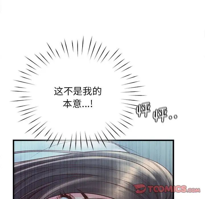 情定大阪第11话