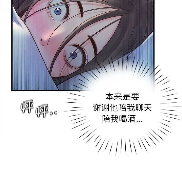 情定大阪第11话