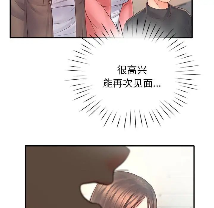 情定大阪第11话