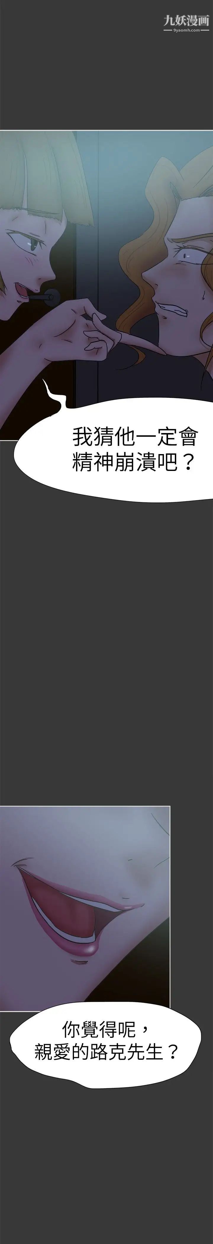 好朋友的女朋友第32话