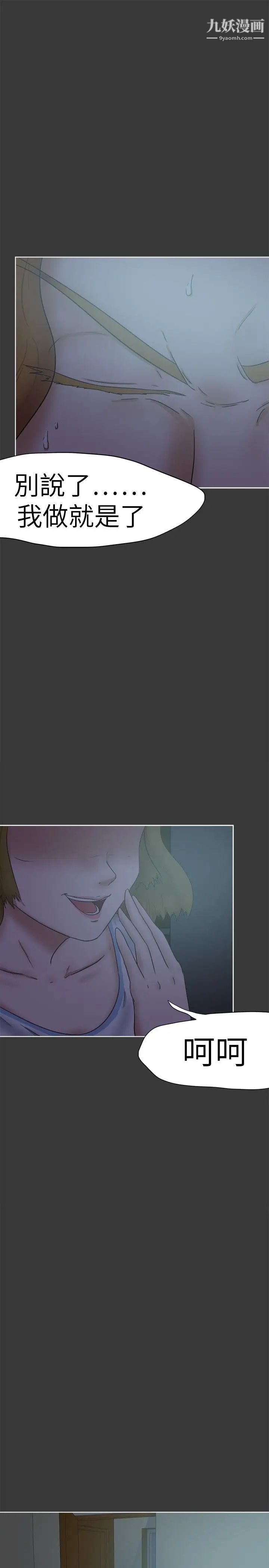 好朋友的女朋友第32话