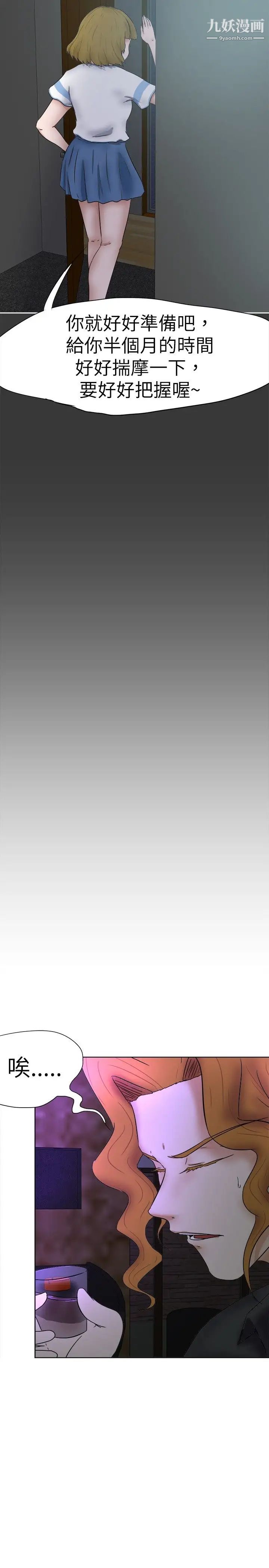 好朋友的女朋友第32話