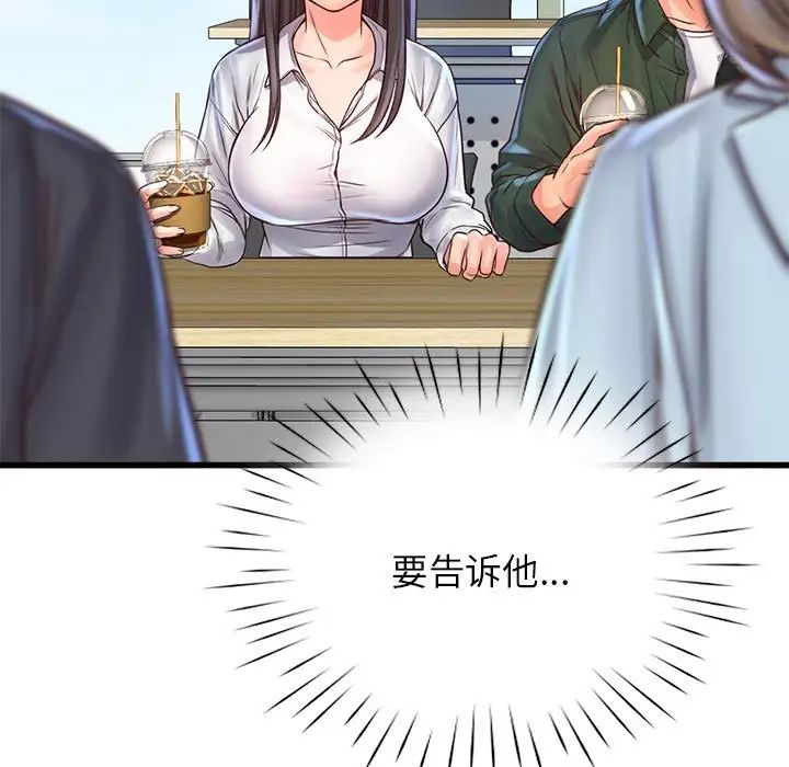 情定大阪第11话