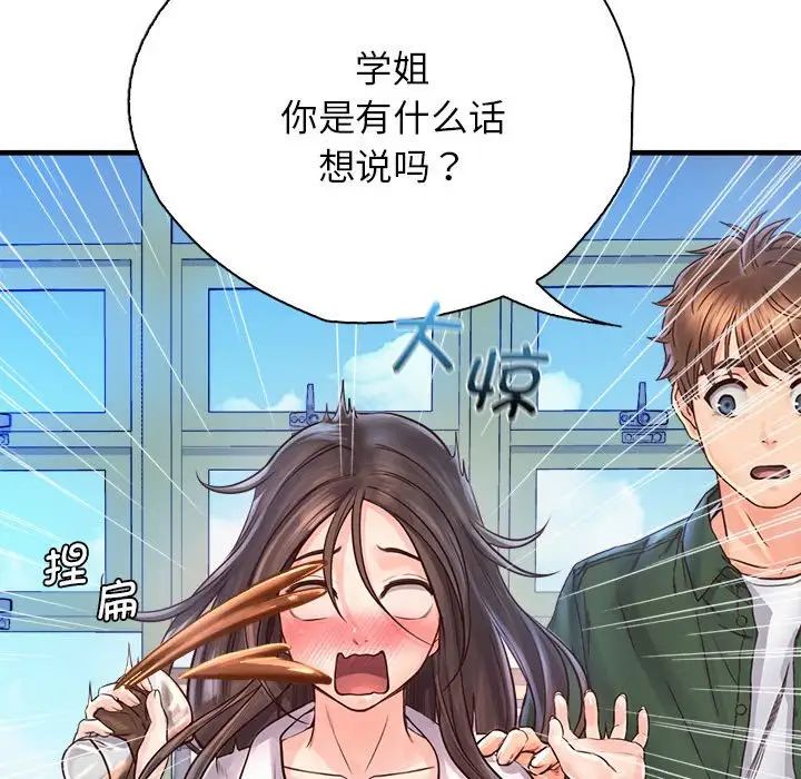 情定大阪第11话