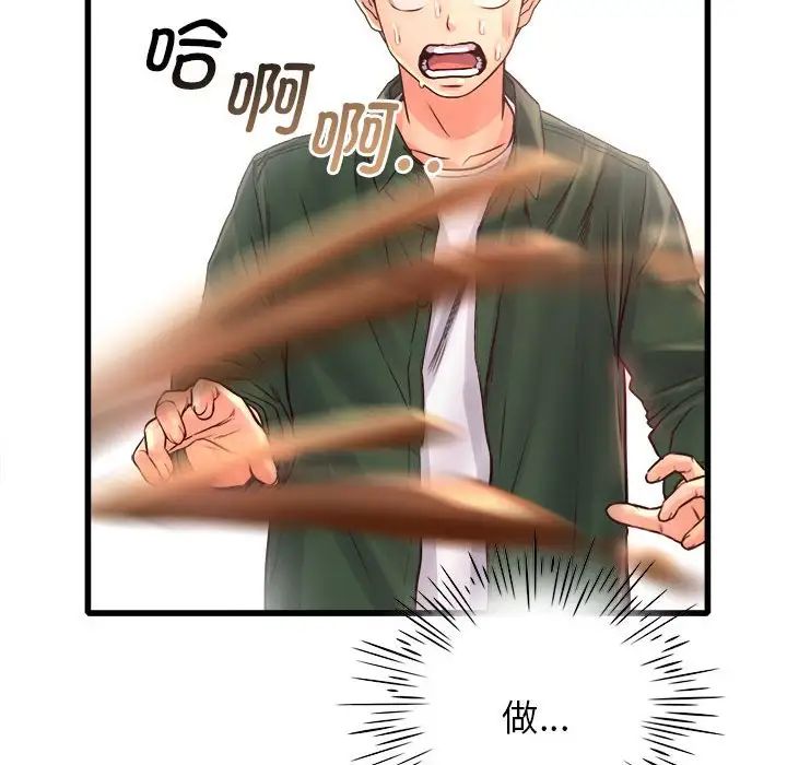 情定大阪第11话