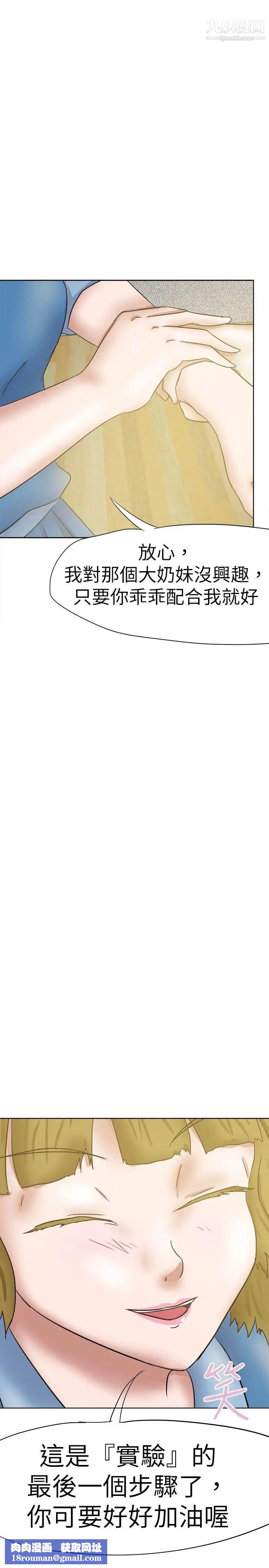 好朋友的女朋友第32话