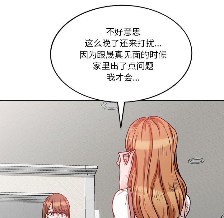 壞壞的大嫂第13話