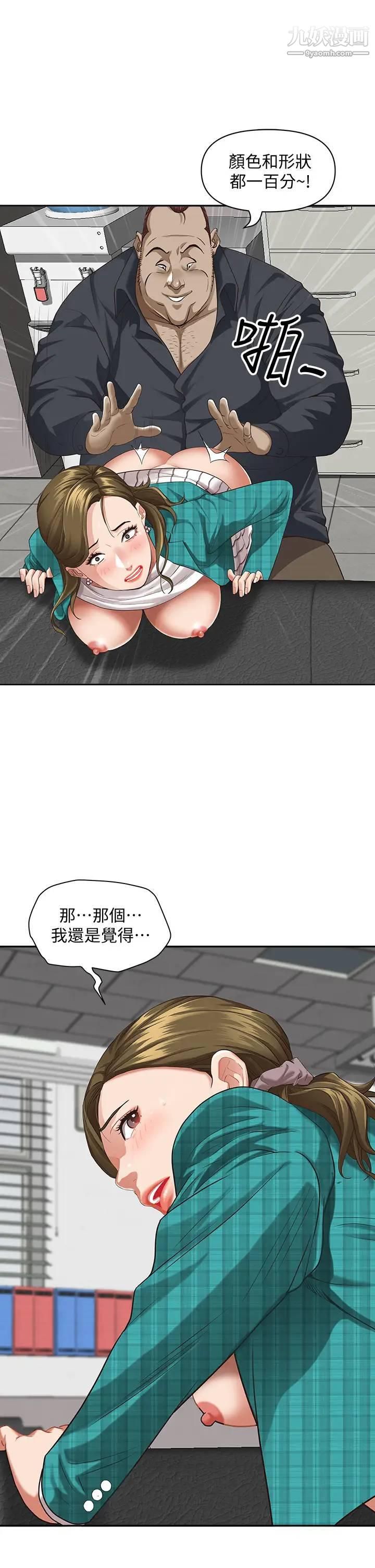 霸占人妻第14话-人妻紧緻的滋味