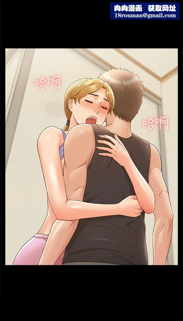 难言之隐第26话-落入圈套的又廷