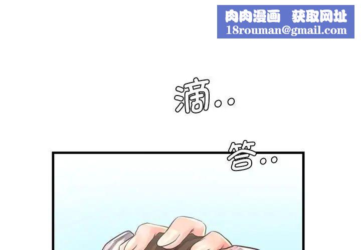 情定大阪第12话